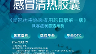 国家基药、医保甲类。空间好，FK快。可底价