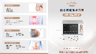 疼痛科，骨科，血管外科，神经外科等疼痛产品，设备+耗材，抑痛长期效果好，竞争十分不充分，潜力巨大，疼痛科，骨科等应用趋势