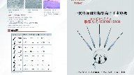 运医等离子，耳鼻喉等离子，泌尿外等离子，主打效果好，空间大，集采后会很有潜力